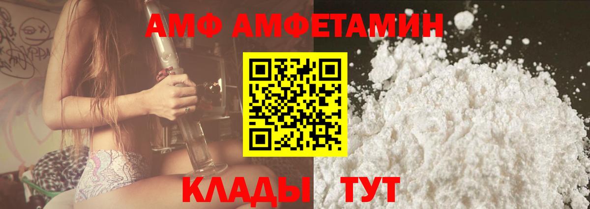 Amphetamine 98%  Вход с VPN  Амфетамин  Губаха  АМФЕТАМИН 