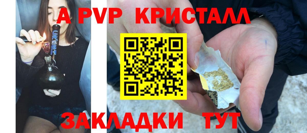 APVP крисы CK  Вход с VPN  Губаха 