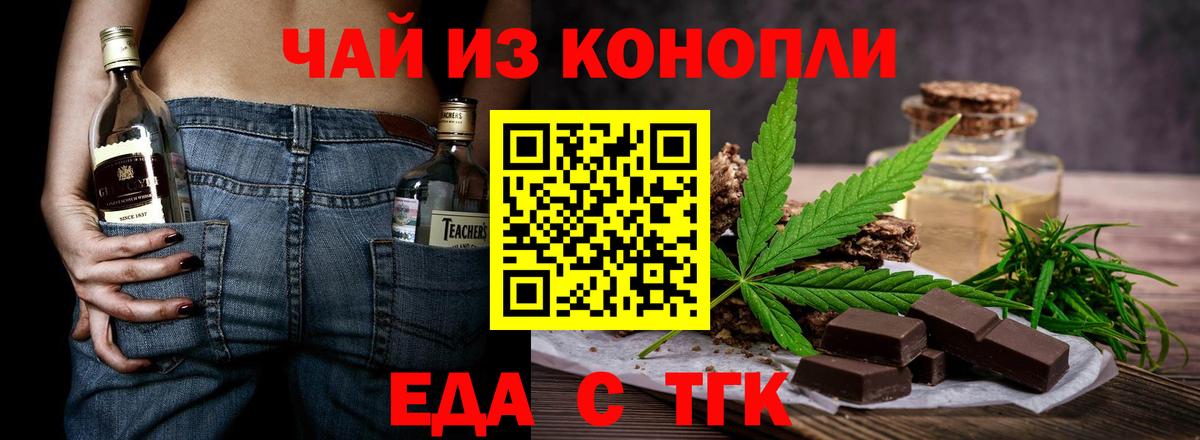 Печенье с ТГК конопля  Вход с VPN  Губаха 