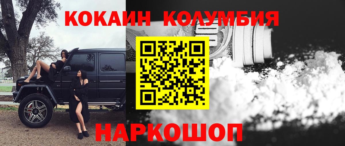 Губаха  Cocaine Боливия  КОКАИН  Cocaine VHQ  Вход с VPN 