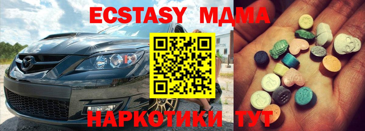 Ecstasy 250 мг Губаха