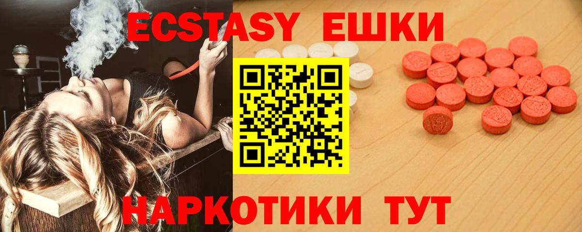 Губаха  Ecstasy Punisher  Вход с VPN 
