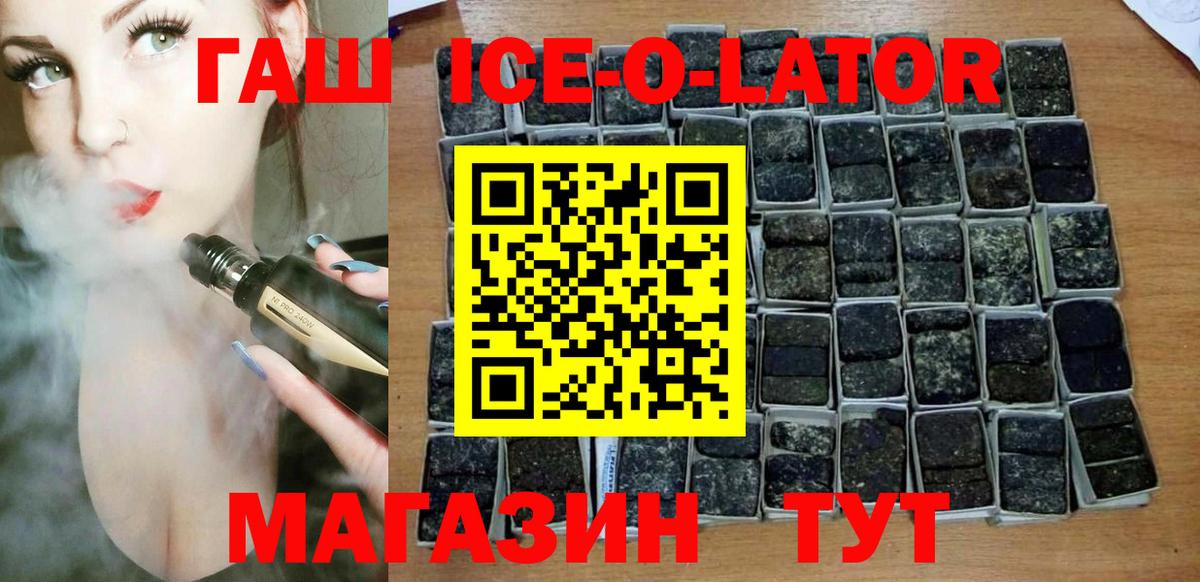 ГАШ хэш  Вход с VPN  Гашиш Premium  Губаха 