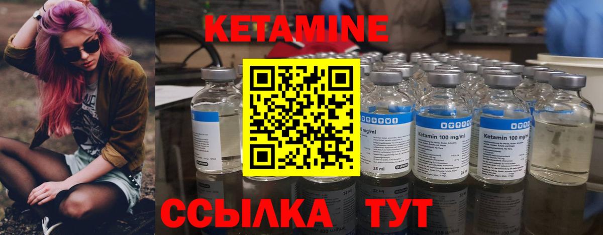 КЕТАМИН VHQ Губаха