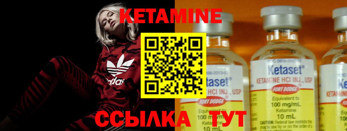 Кетамин VHQ  Вход с VPN  Губаха 