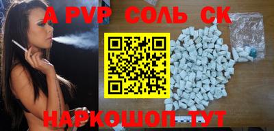 молекула духа Ливны