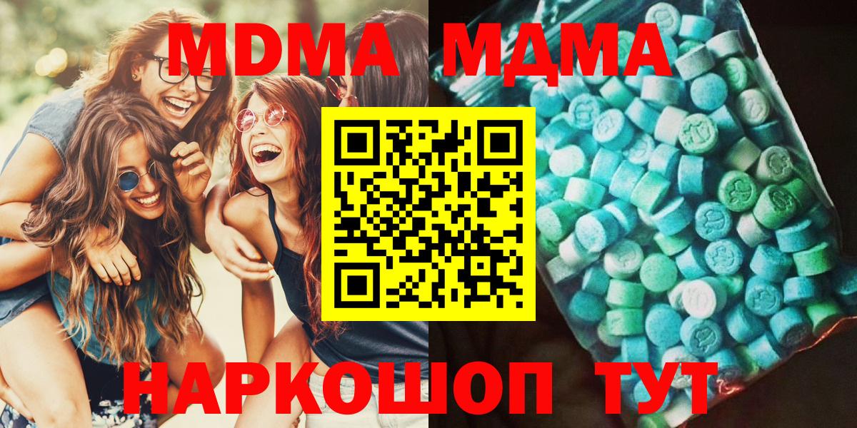 МДМА Molly Губаха