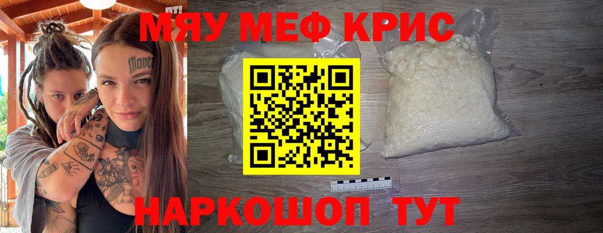 МЕФ  Вход с VPN  Губаха  МЯУ-МЯУ  Мефедрон 4 MMC  МЯУ-МЯУ VHQ 