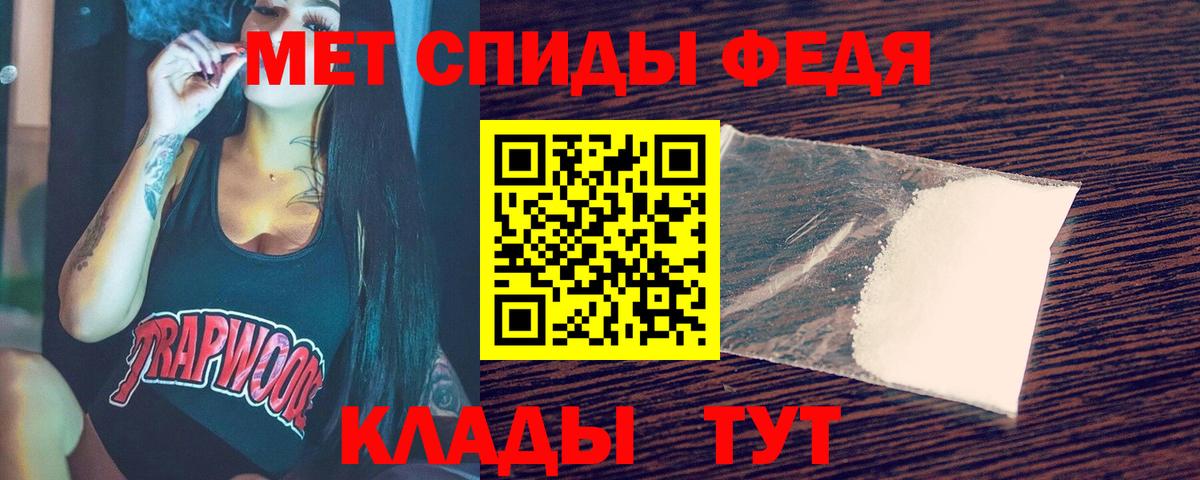 Первитин мет  Вход с VPN  Губаха 