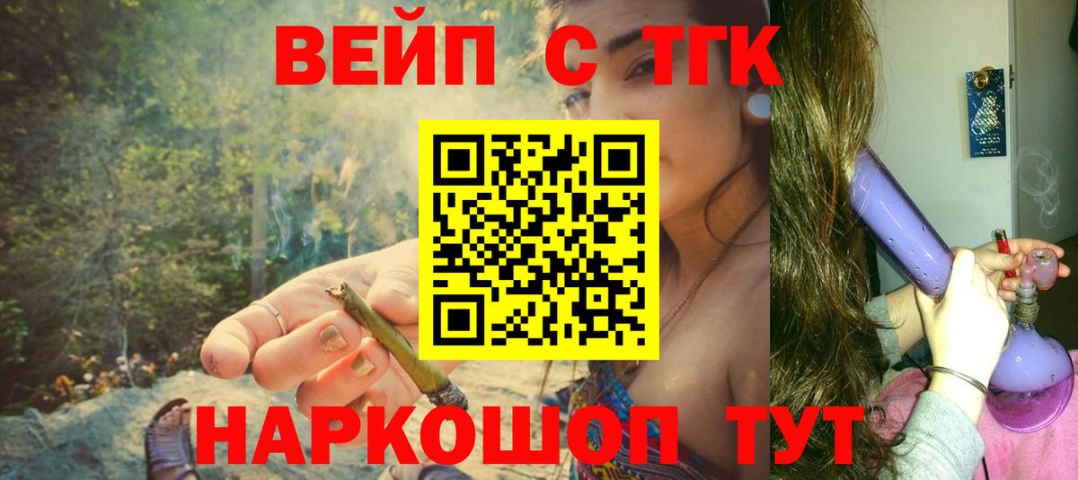 ТГК гашишное масло  Вход с VPN  Губаха  ТГК жижа 