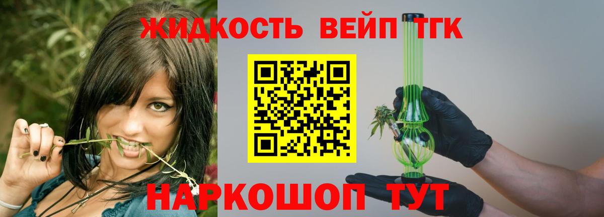 Дистиллят ТГК вейп Губаха