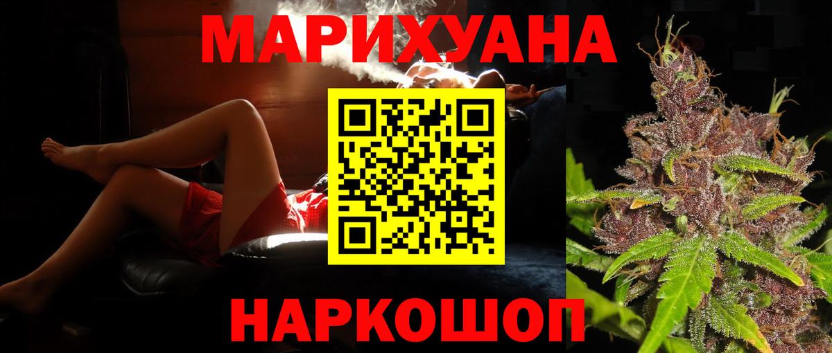 Конопля гибрид  Бошки Шишки конопля  Конопля планчик  Губаха  Вход с VPN 